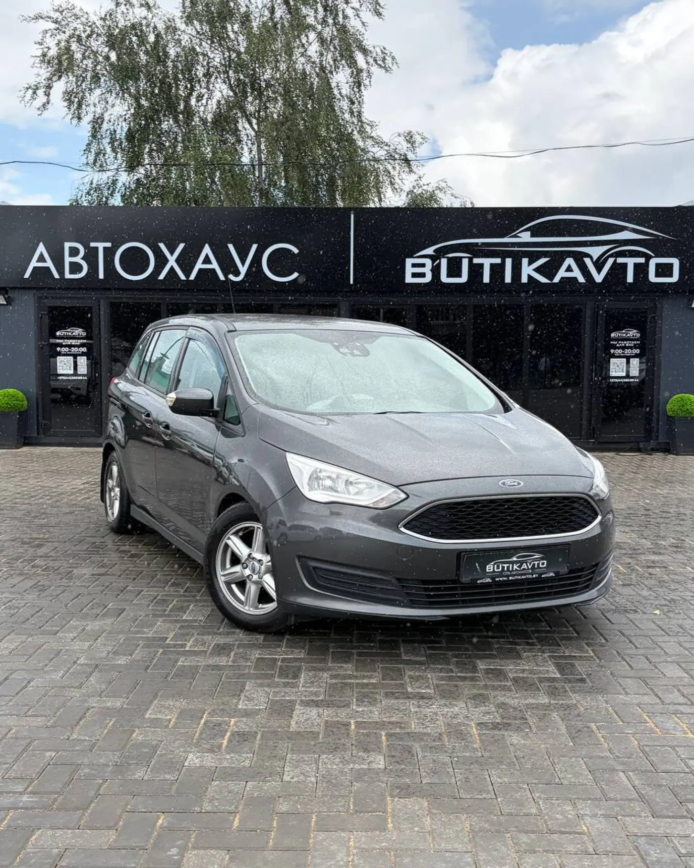 Ford C-MAX II Рестайлинг, 2016