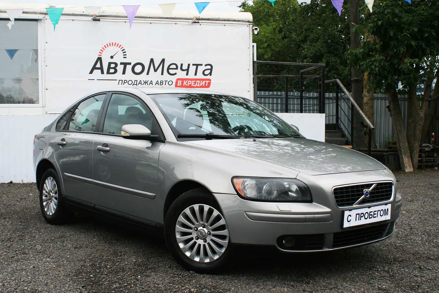 Volvo S40 II, 2005