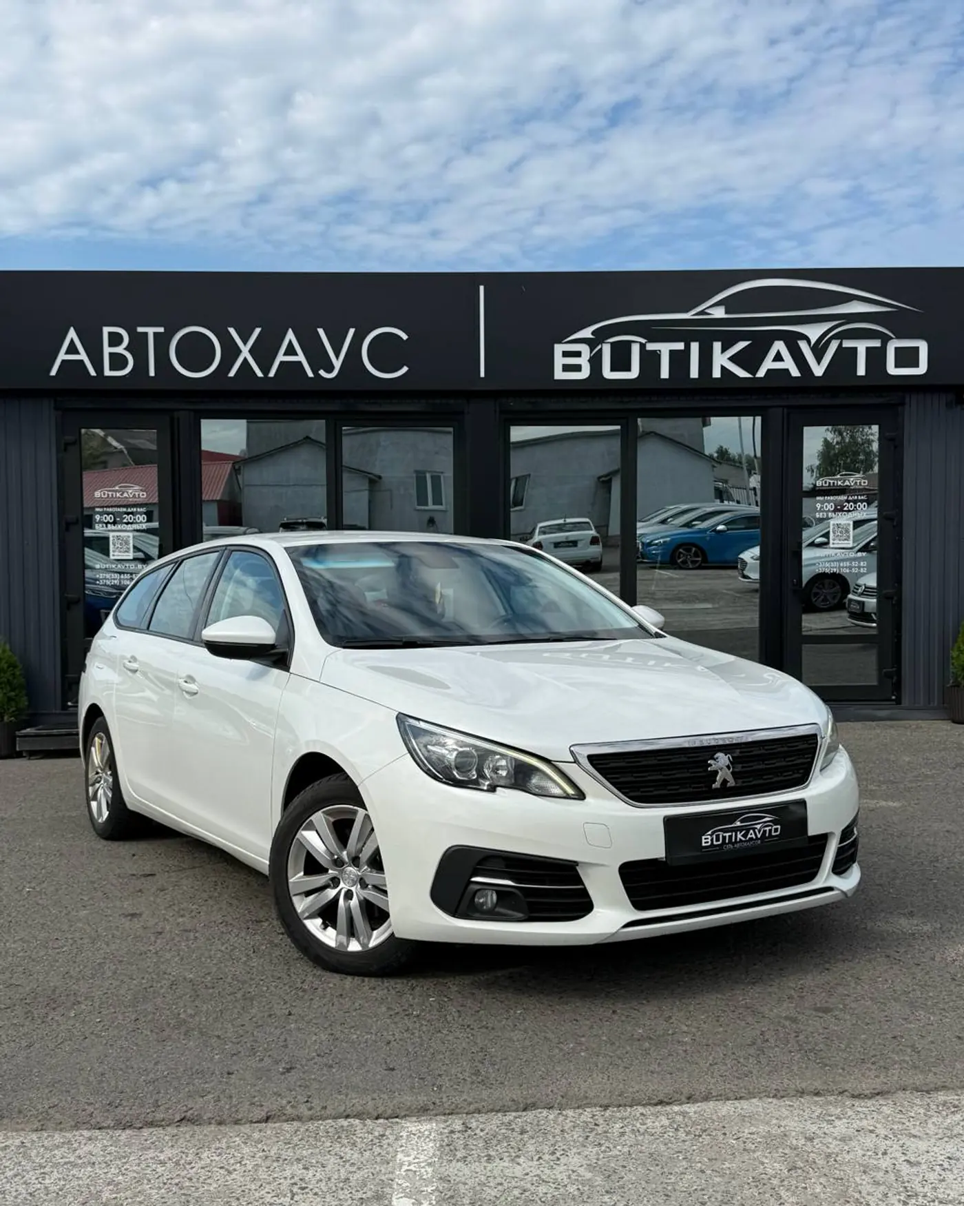Peugeot 308 II Рестайлинг, 2020