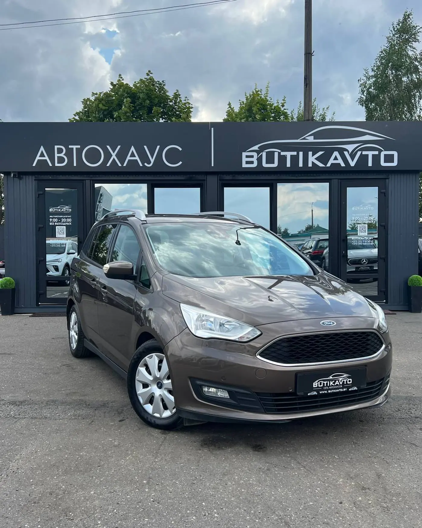 Ford C-MAX II, 2015