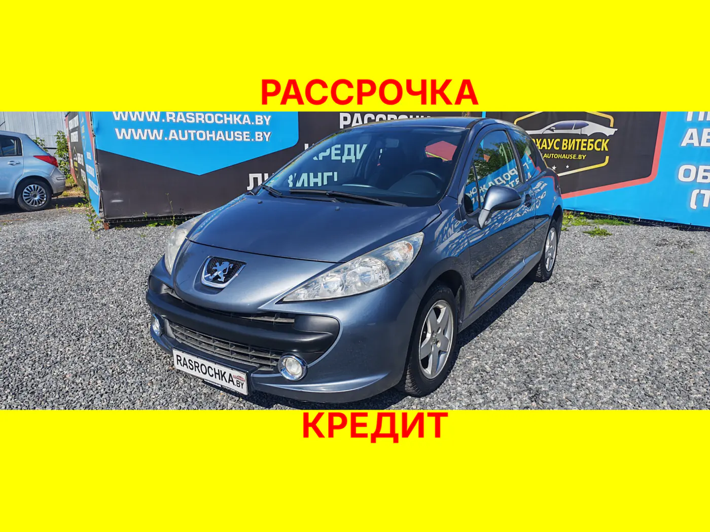 Peugeot 207 I Рестайлинг, 2009