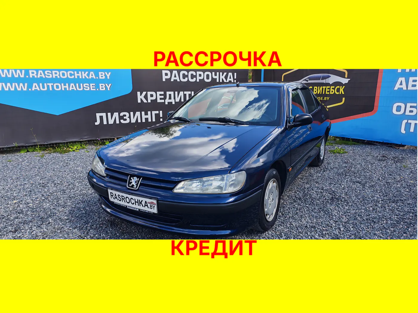 Peugeot 406 I, 1997