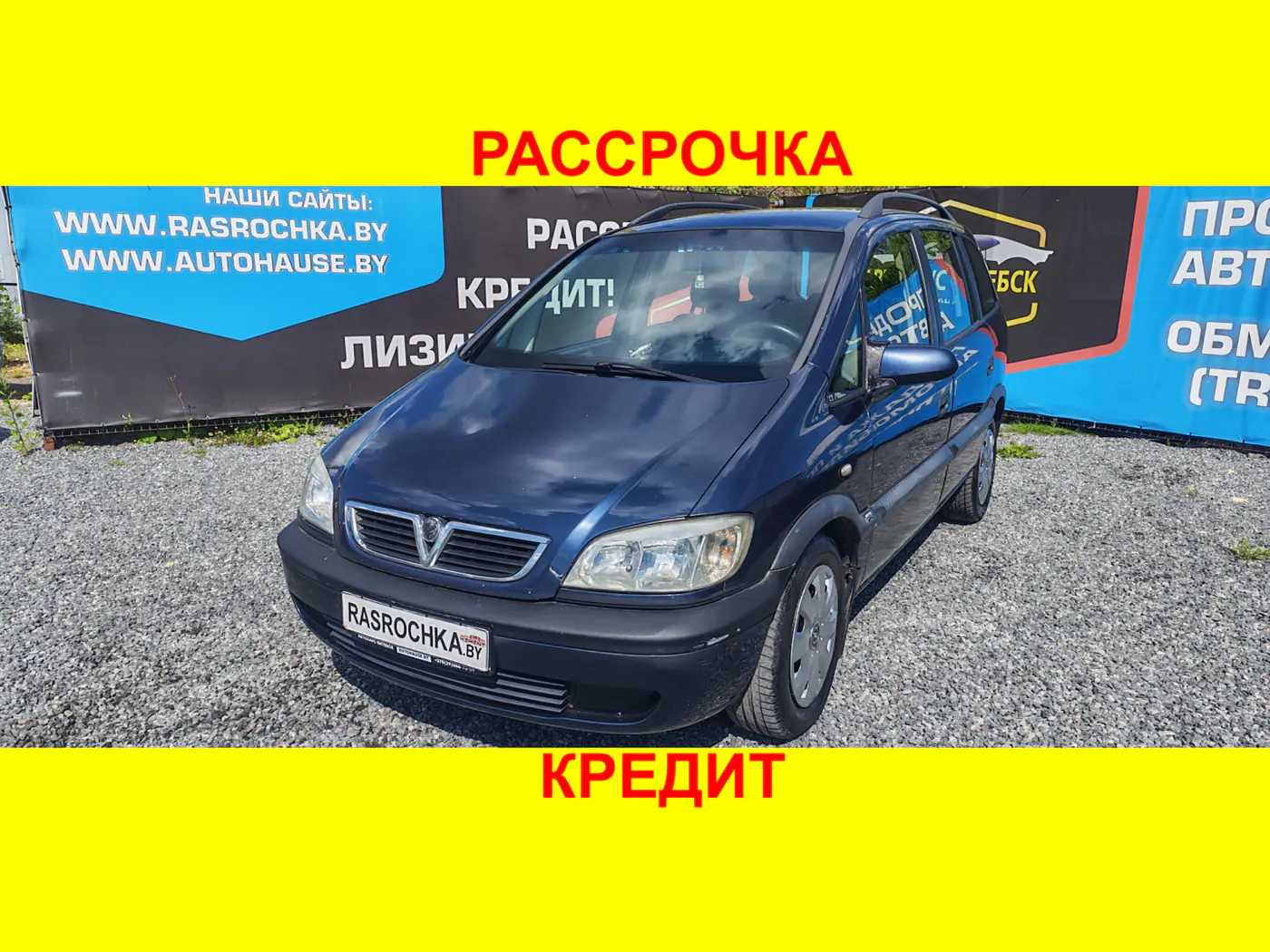 Opel Zafira A, 2001