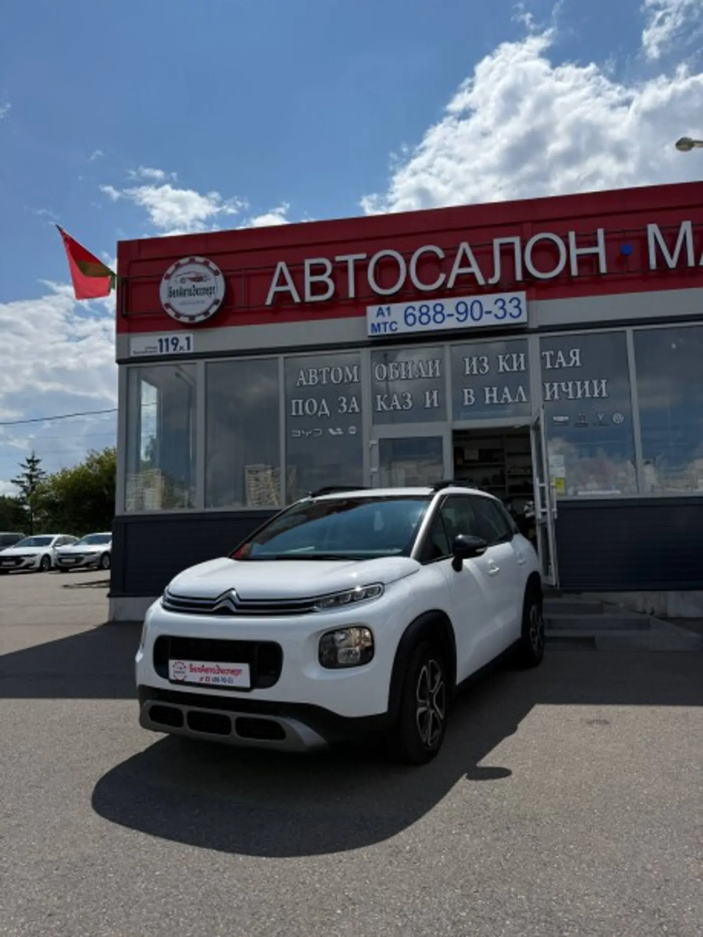 Citroen C3 Aircross I, 2020