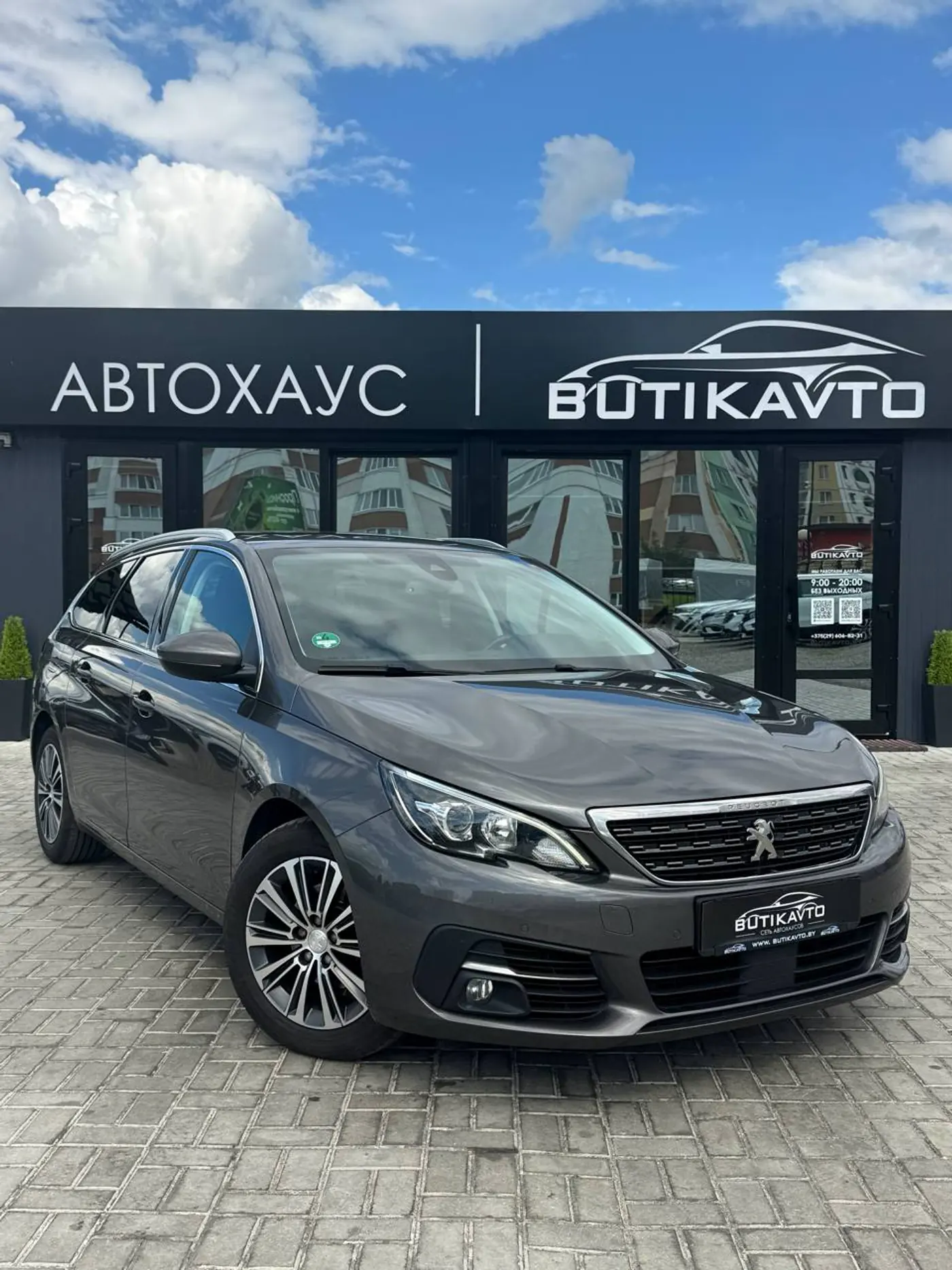 Peugeot 308 II Рестайлинг, 2021