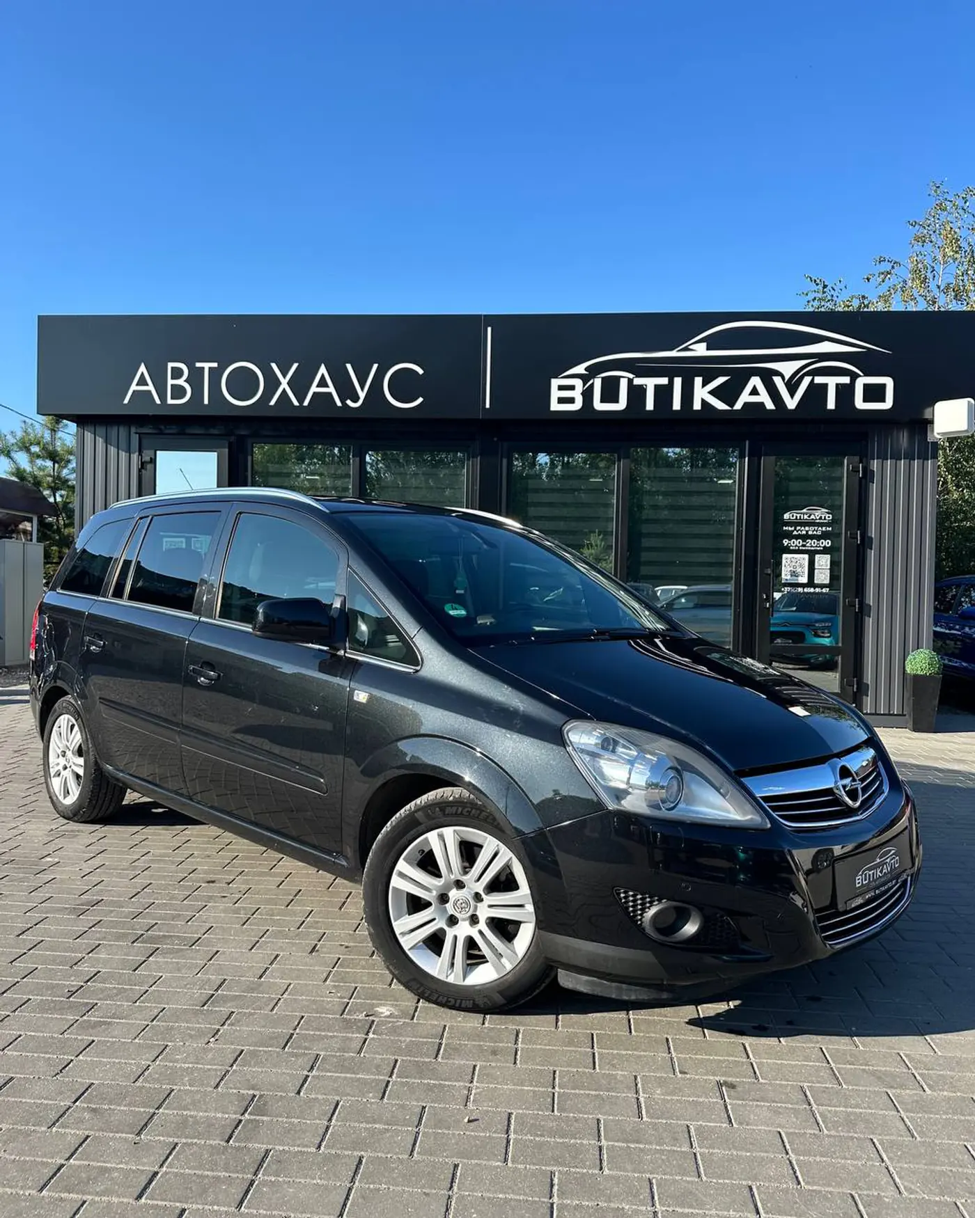 Opel Zafira B Рестайлинг, 2013