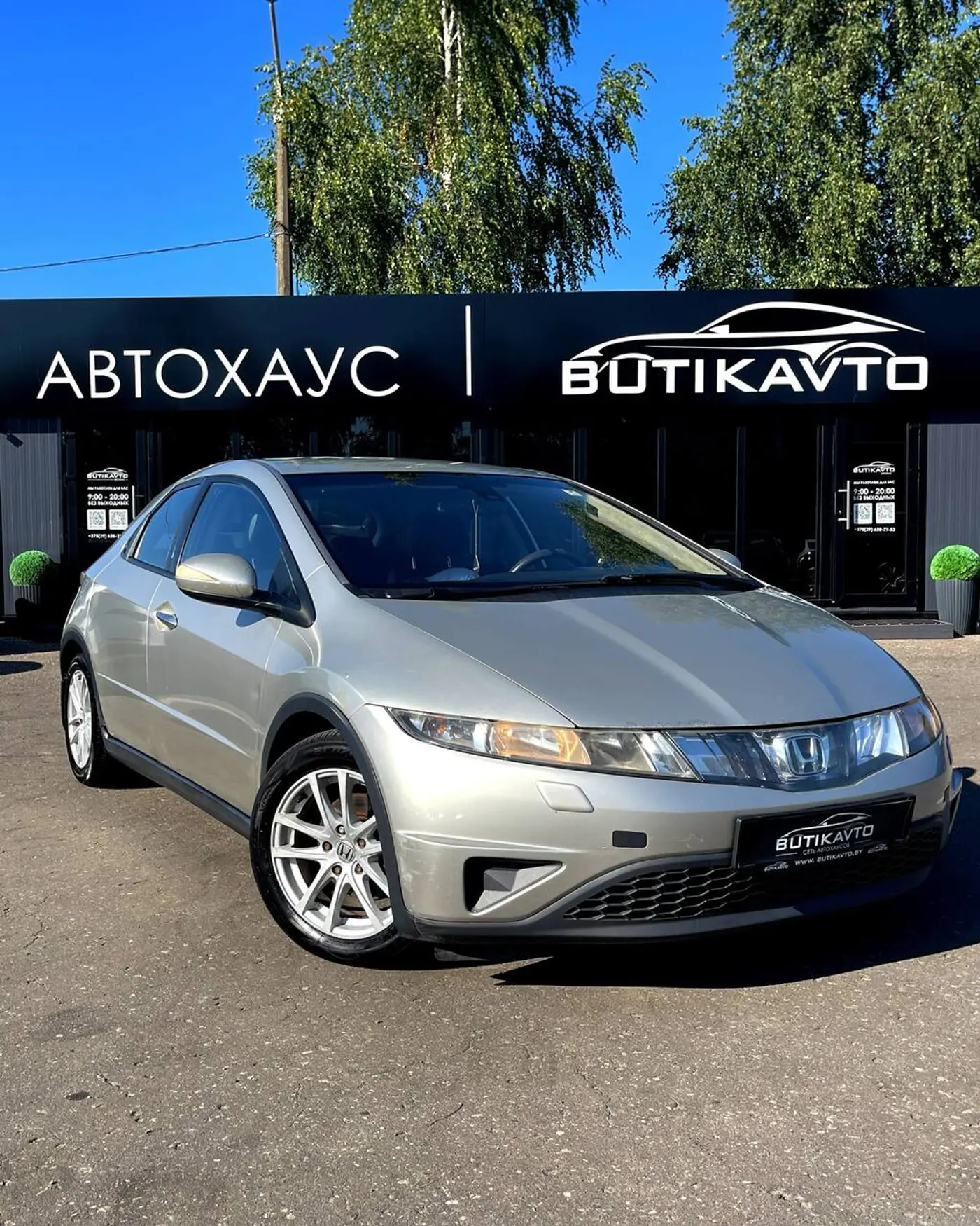 Honda Civic VIII, 2007