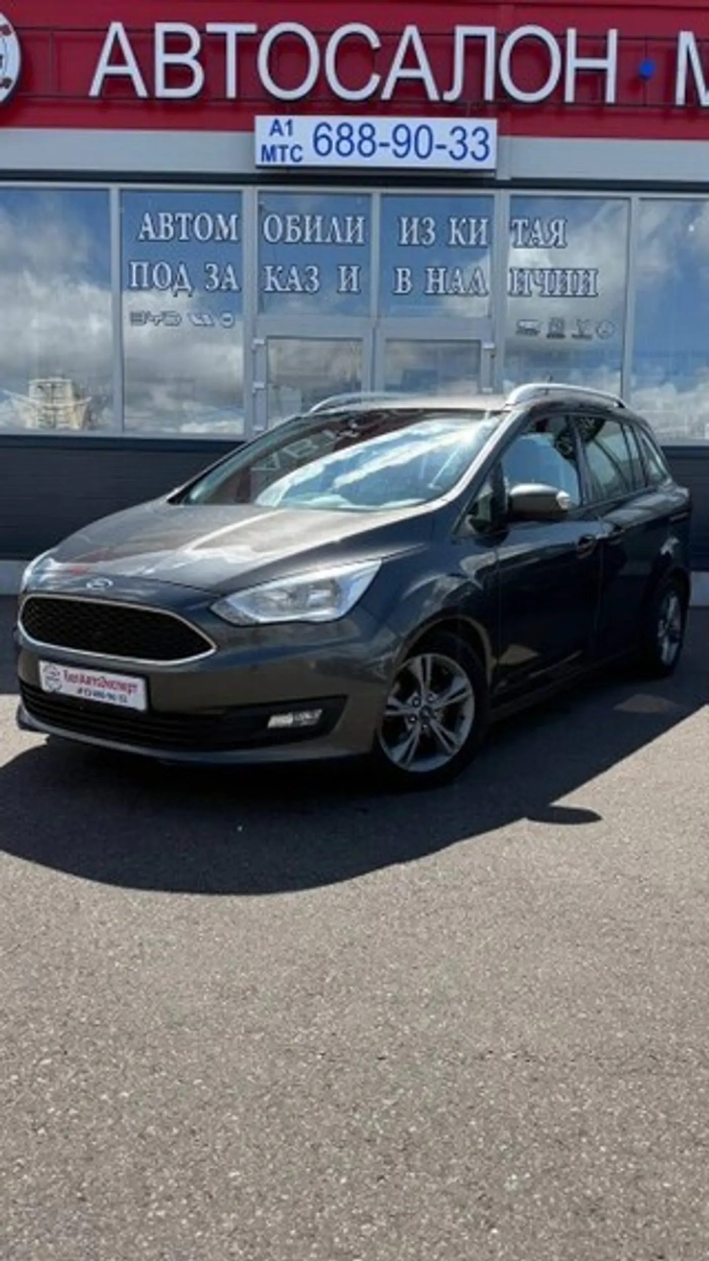 Ford C-MAX II Рестайлинг, 2018
