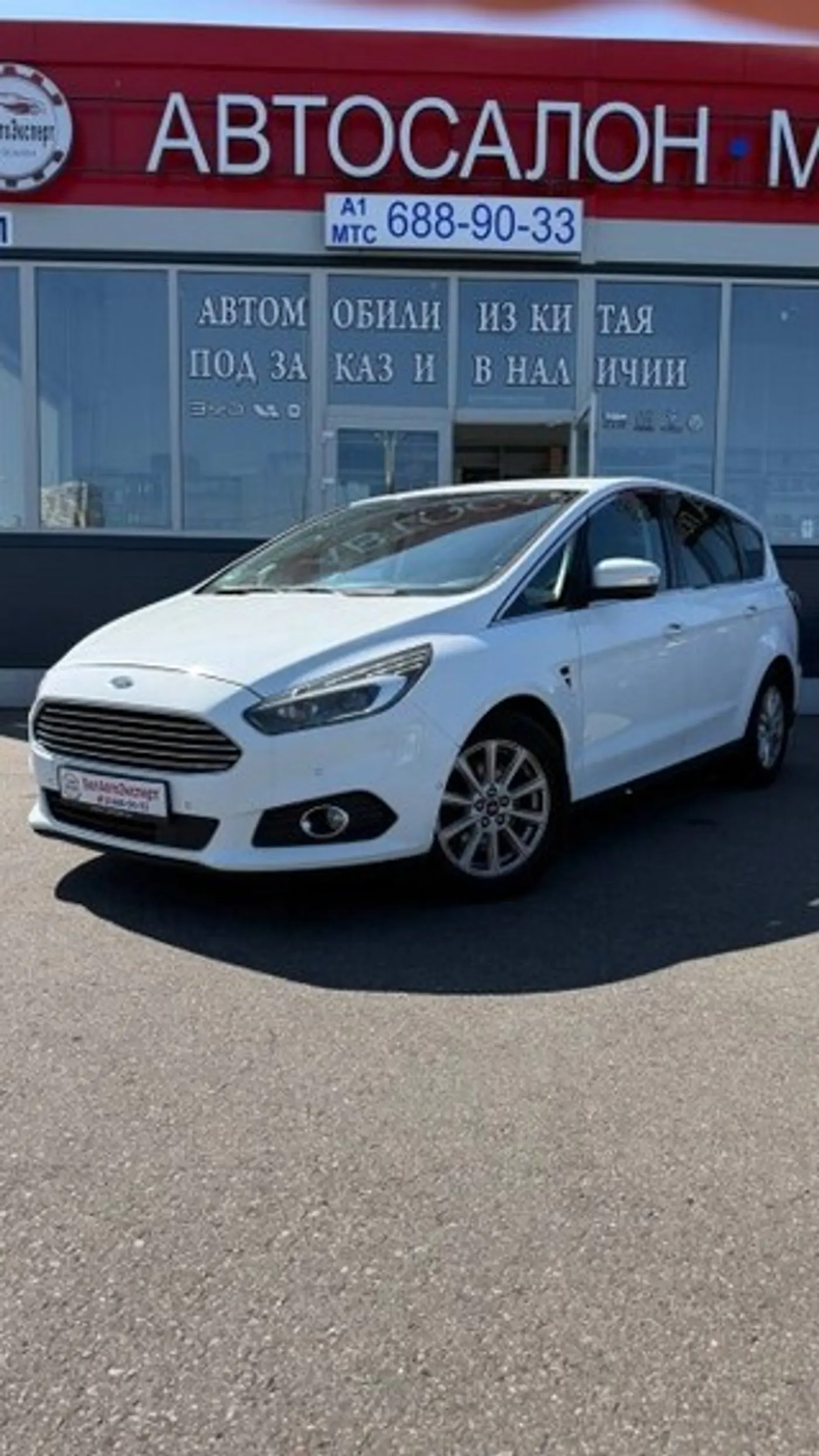 Ford S-MAX II, 2017