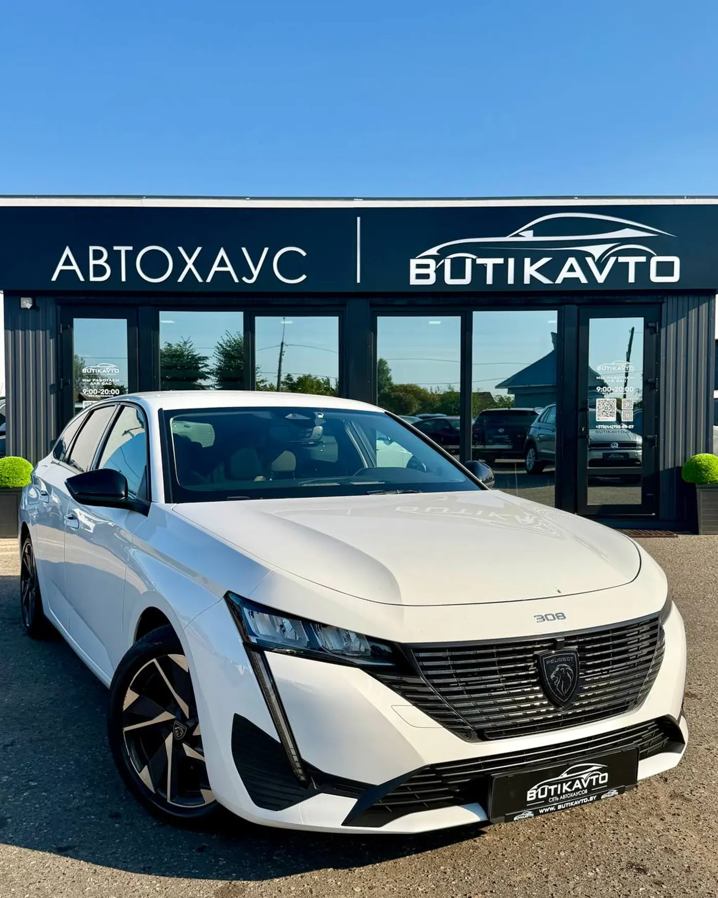Peugeot 308 III, 2023