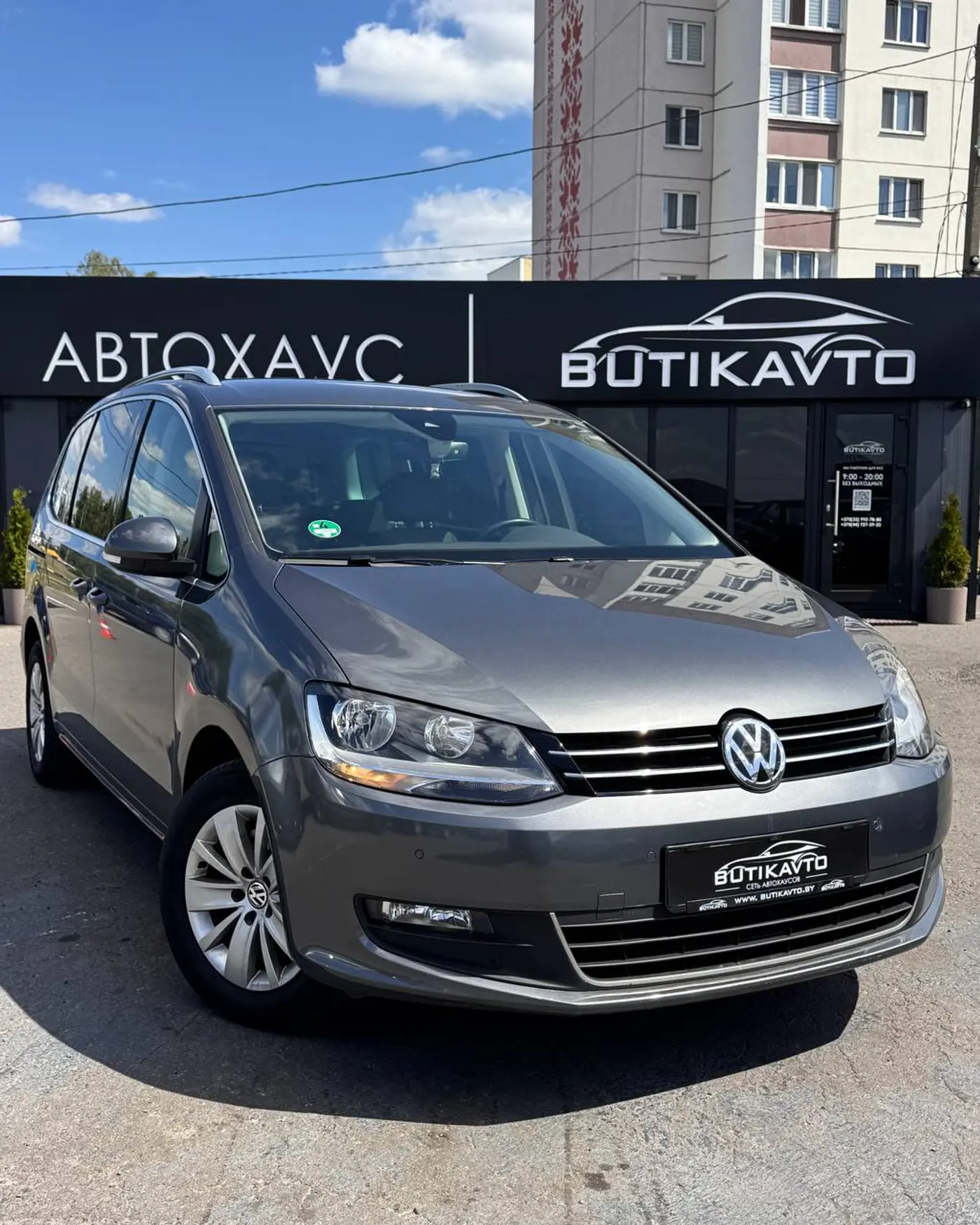 Volkswagen Sharan II Рестайлинг, 2020