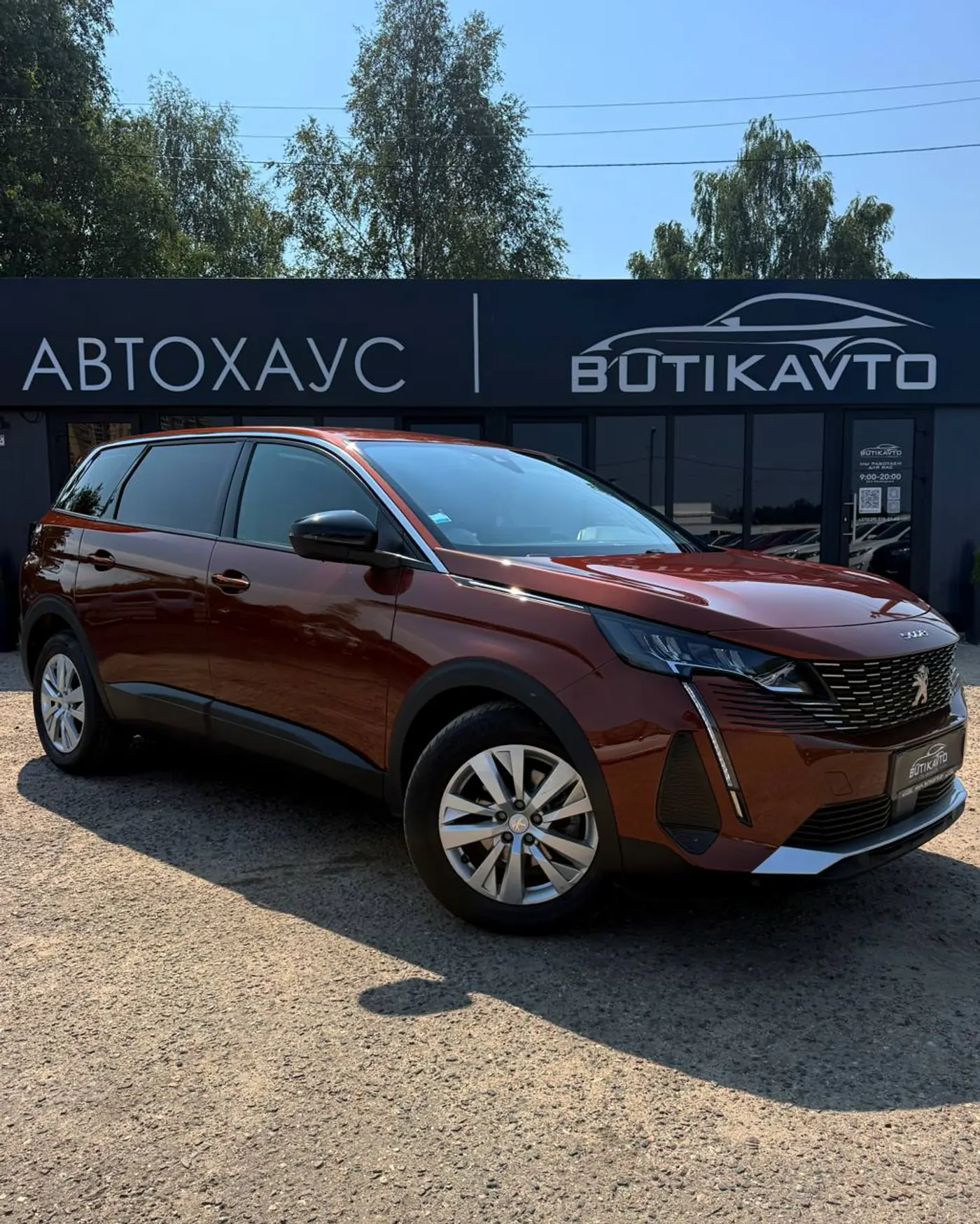 Peugeot 5008 II Рестайлинг, 2022