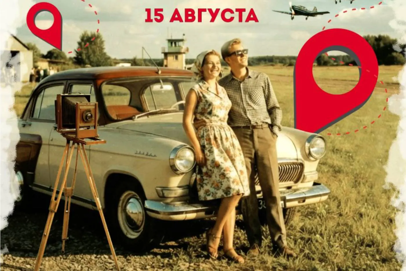 Ралли «Парыж – Нясвiж»: 150 км со стартом из Воложина
