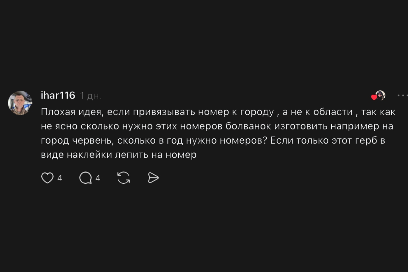 Герб города и техосмотр на номере: в соцсетях предложили изменить дизайн автономеров