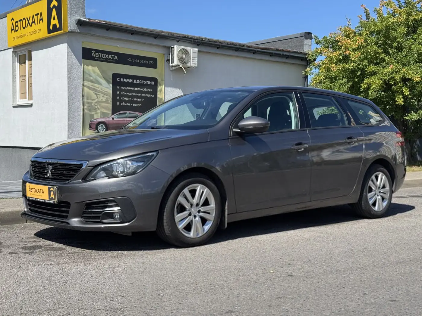 Peugeot 308 II Рестайлинг, 2020
