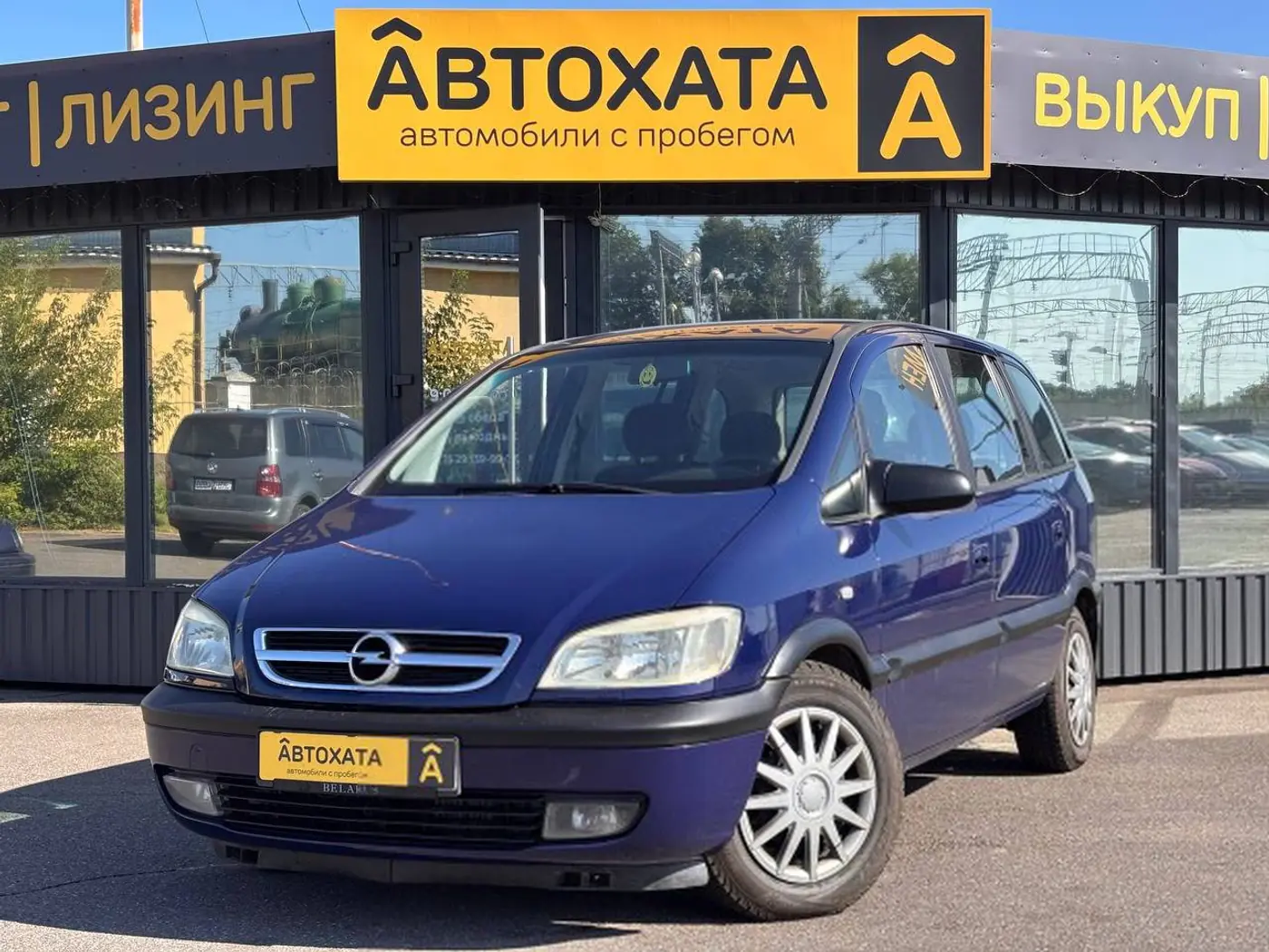 Opel Zafira A Рестайлинг, 2005