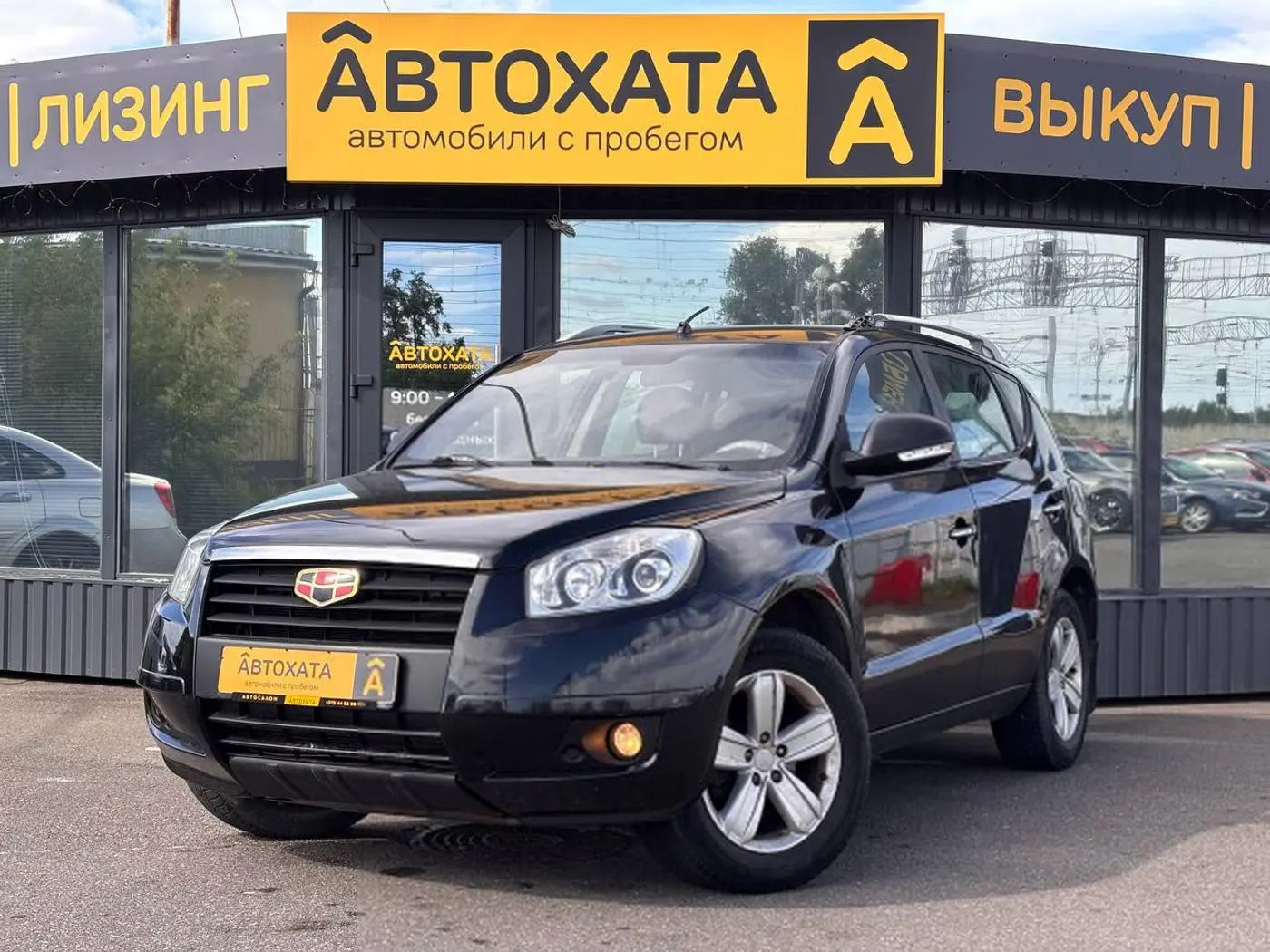Geely Emgrand X7 I, 2013