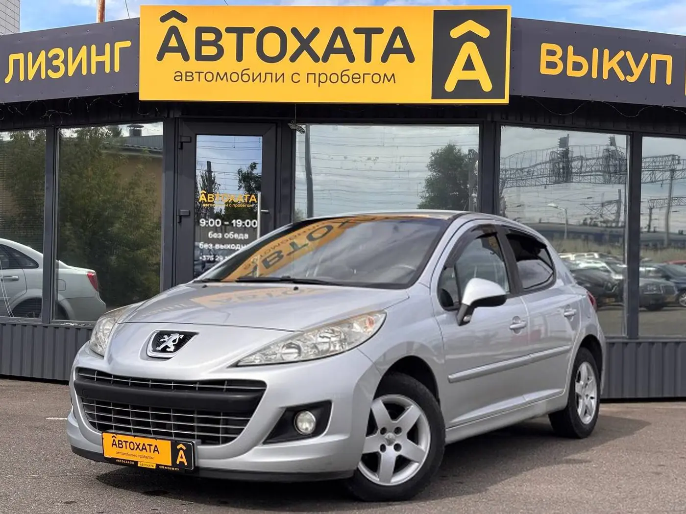 Peugeot 207 I Рестайлинг, 2010