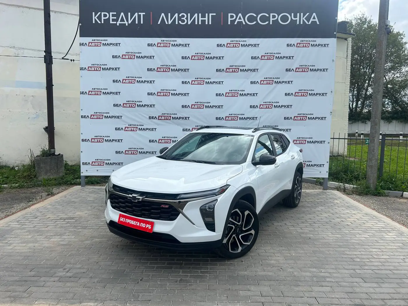Chevrolet Trax II, 2025