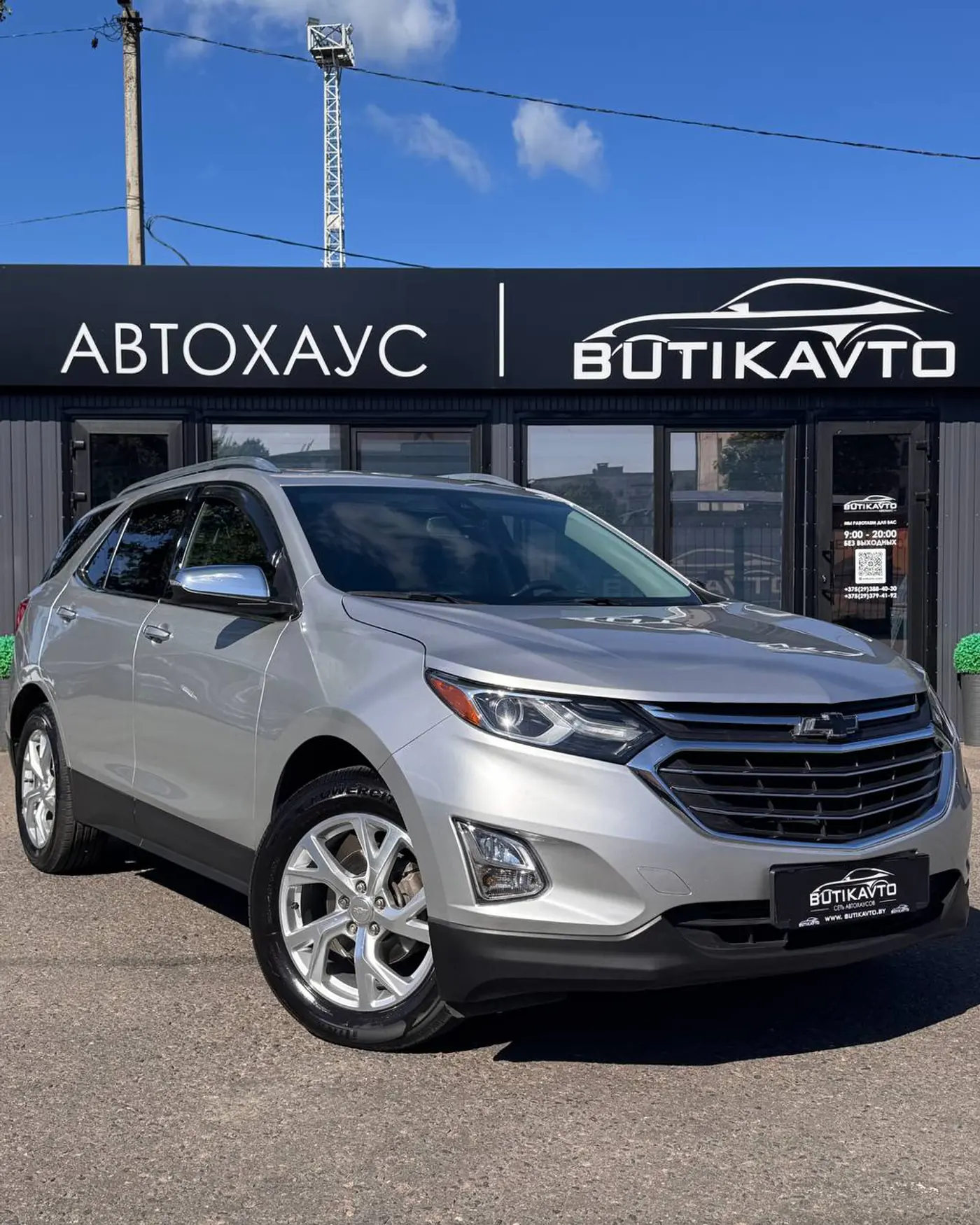 Chevrolet Equinox III, 2021