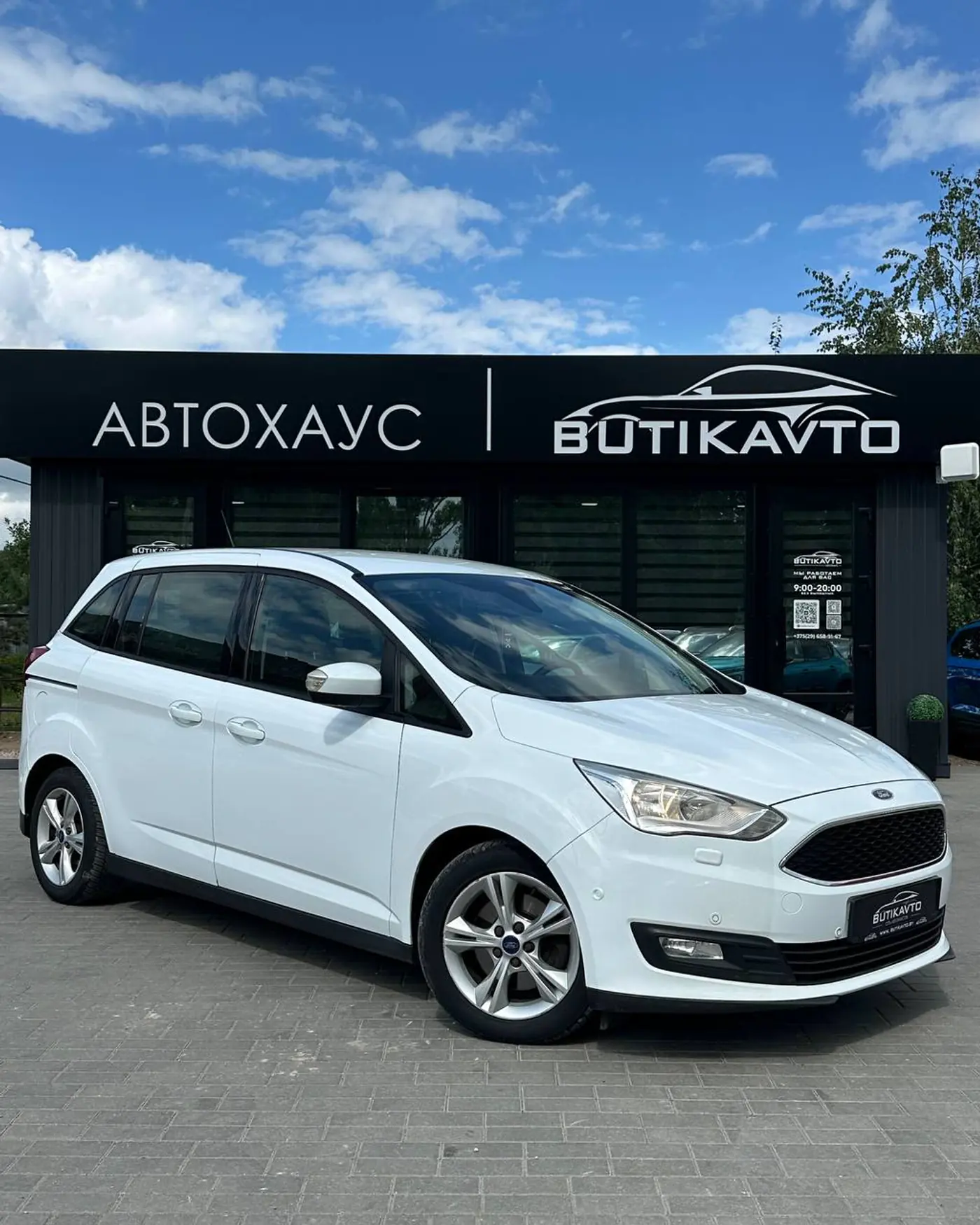 Ford C-MAX II Рестайлинг, 2015