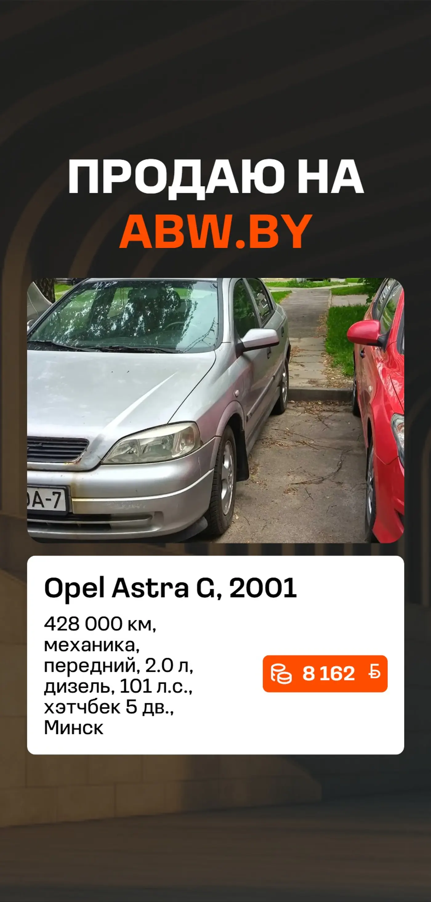 Opel Astra G, 2001