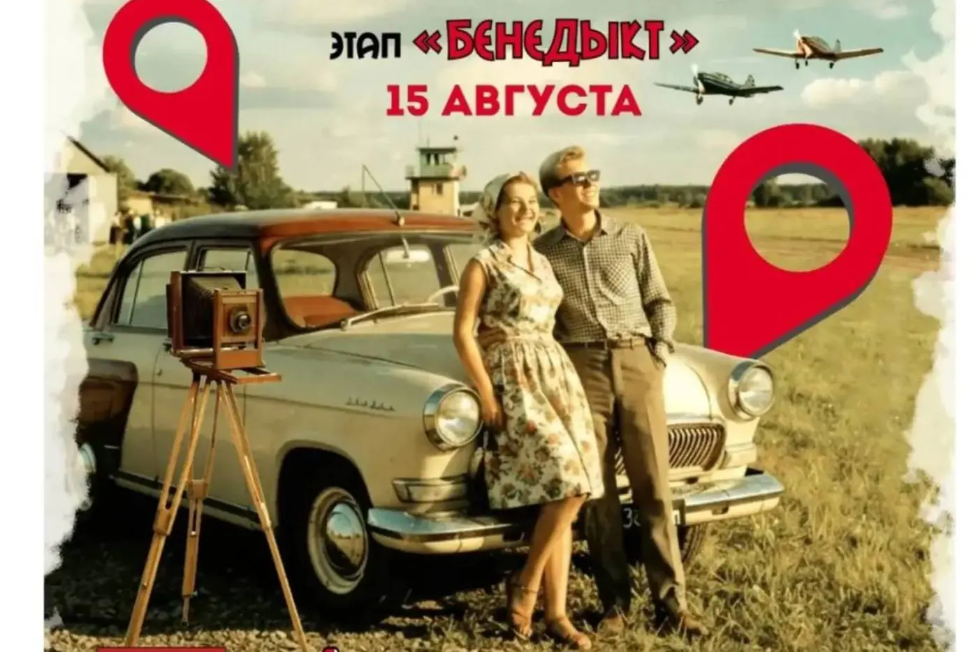 Под Воложином проходит ралли «Парыж – Нясвіж»: какие авто вышли на старт