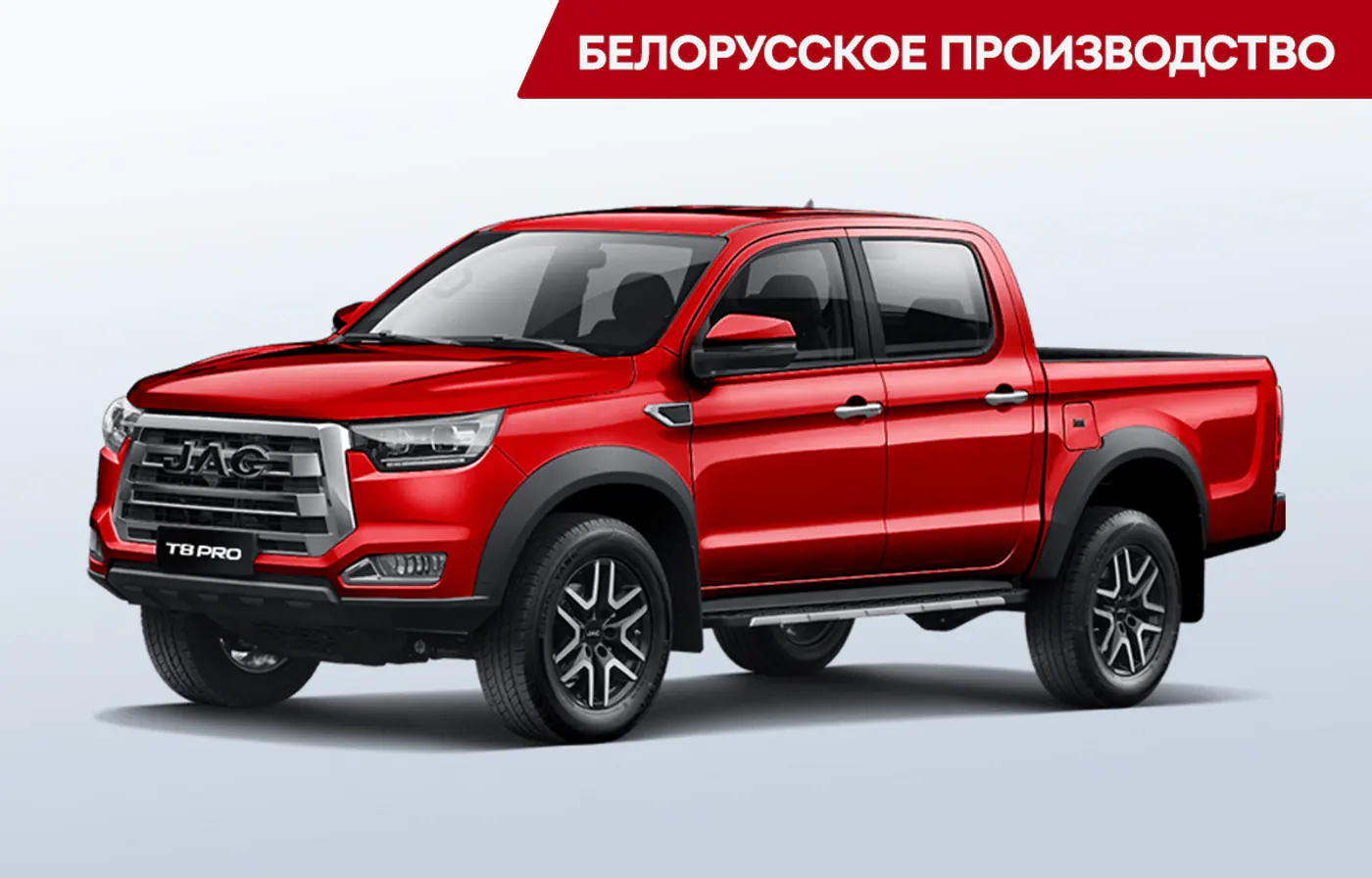 JAC T8 Pro I, 2026