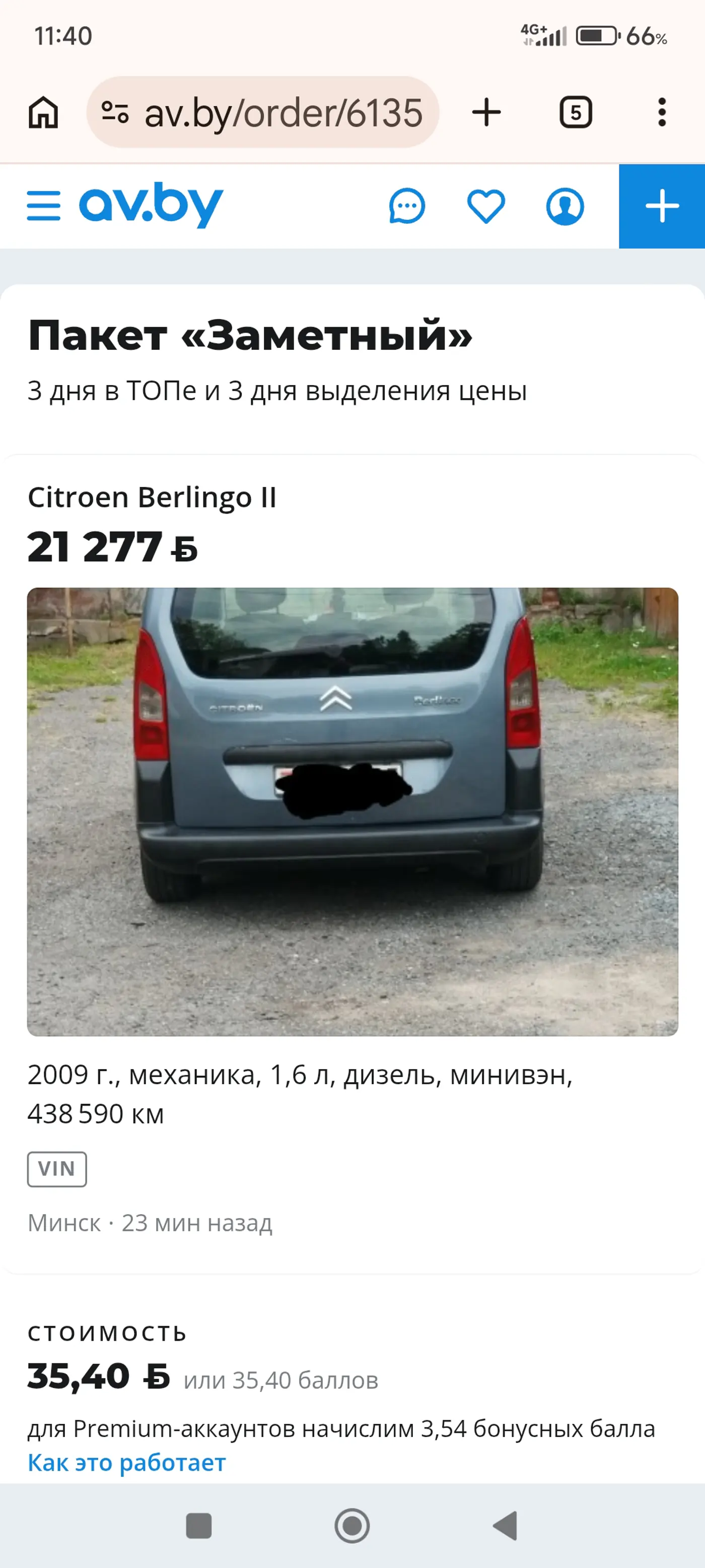 Citroen Berlingo II, 2009