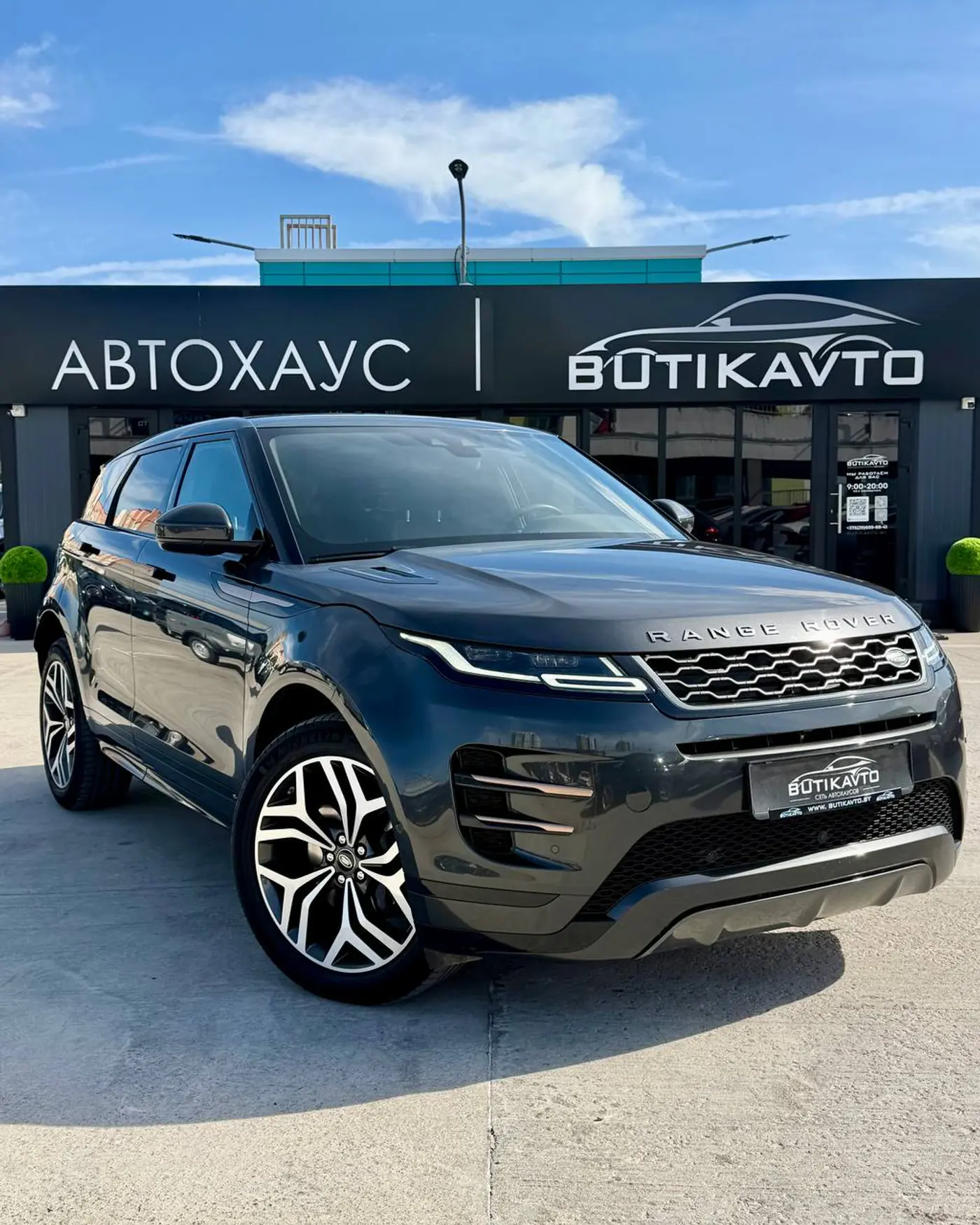 Land Rover Range Rover Evoque II, 2020