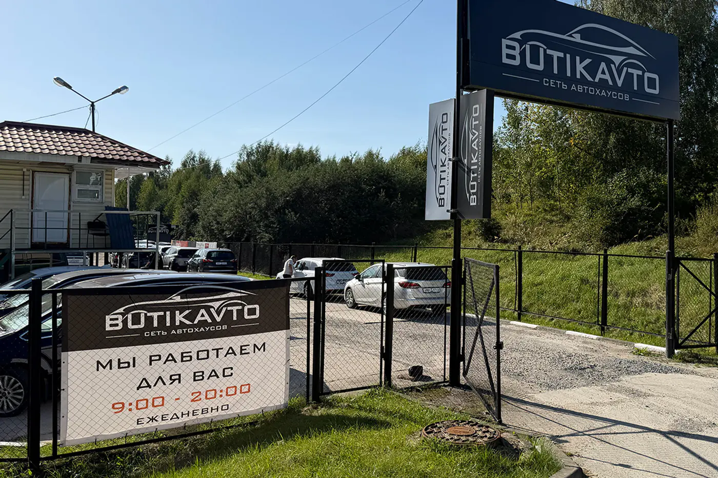 Место остается знакомым: автохаус GRAND в Новополоцке станет частью экосистемы BUTIKAVTO