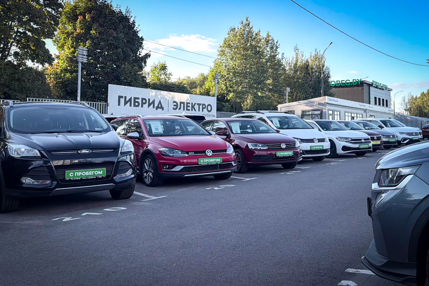 Осенняя распродажа в Probeg.by: много автомобилей с пробегом и кредит от 2,49% годовых