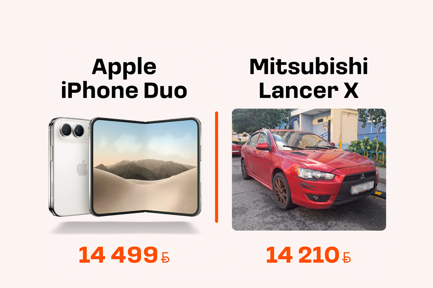 Новый iPhone или машина? Вот какие авто можно взять за те же деньги