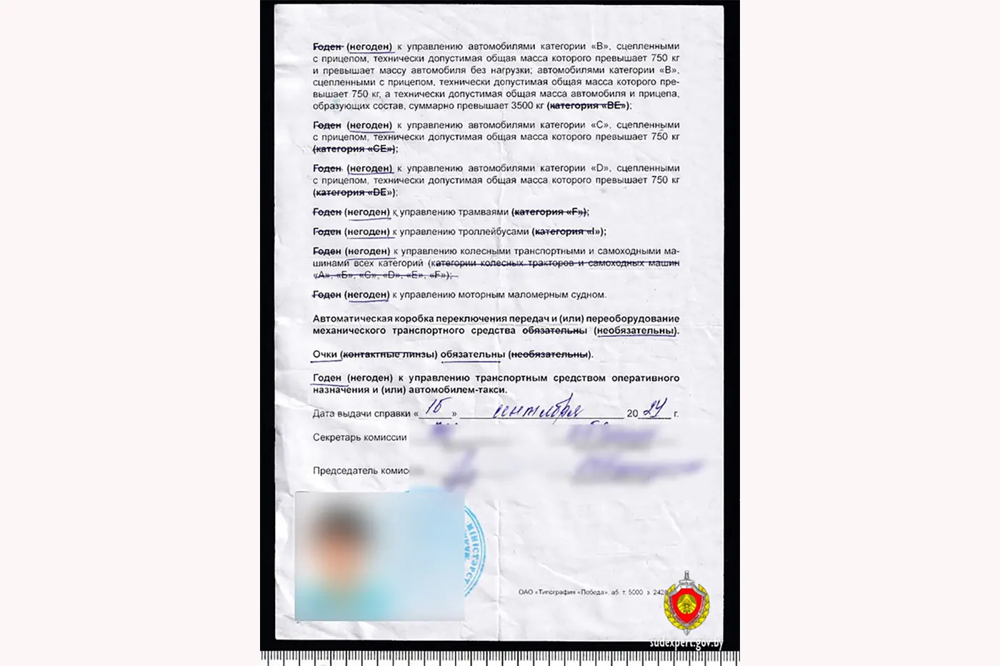 Исправила дату в медсправке: жительницу Молодечно будут судить