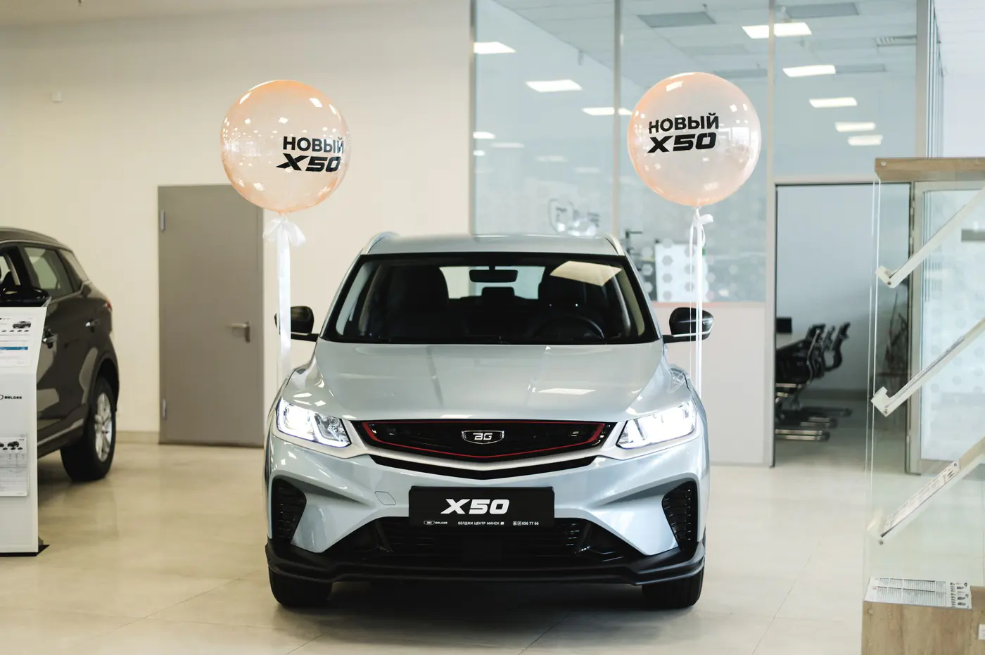 BELGEE X50: машины в наличии и кредиты без аванса