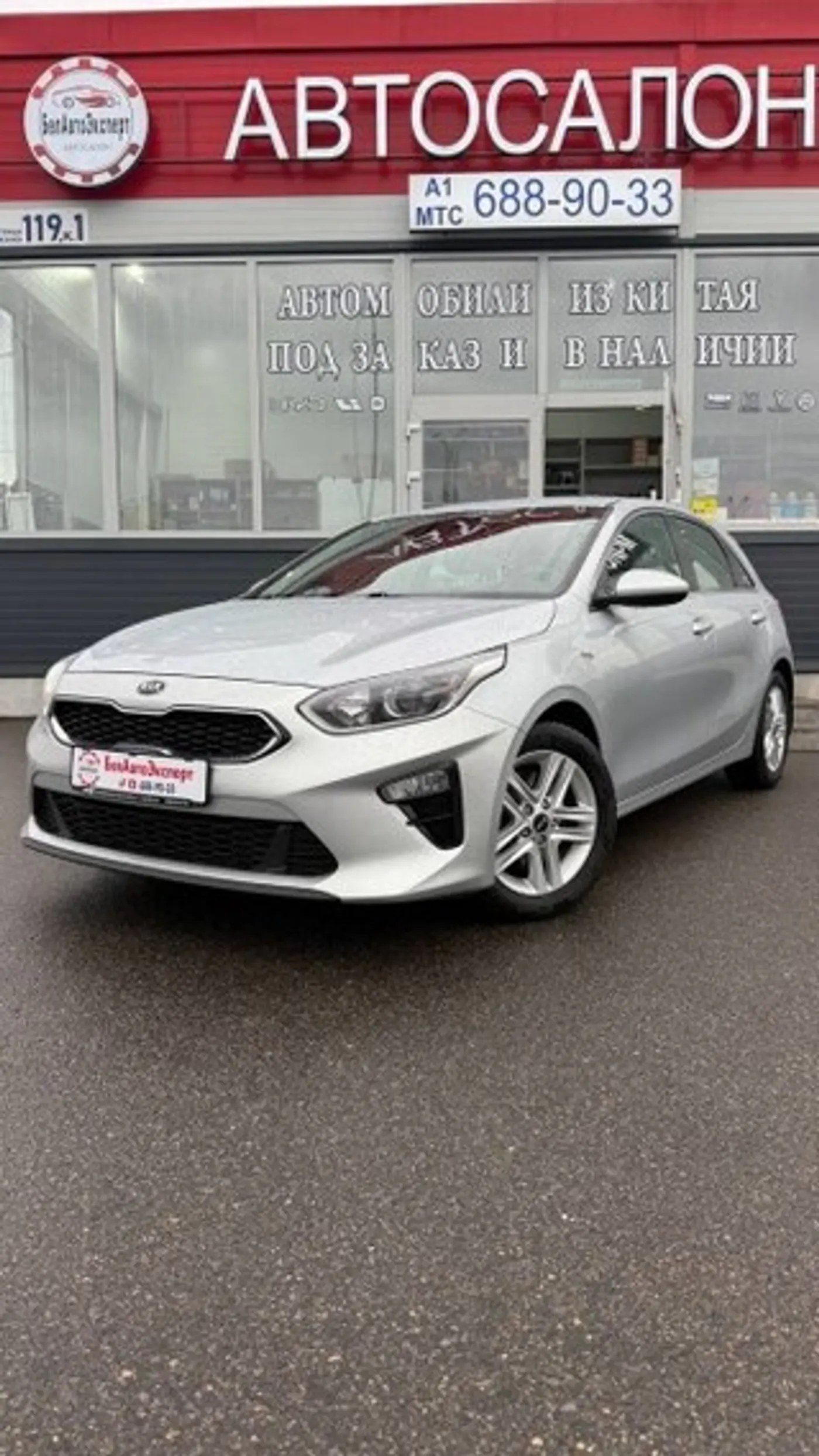 Kia Ceed III, 2020
