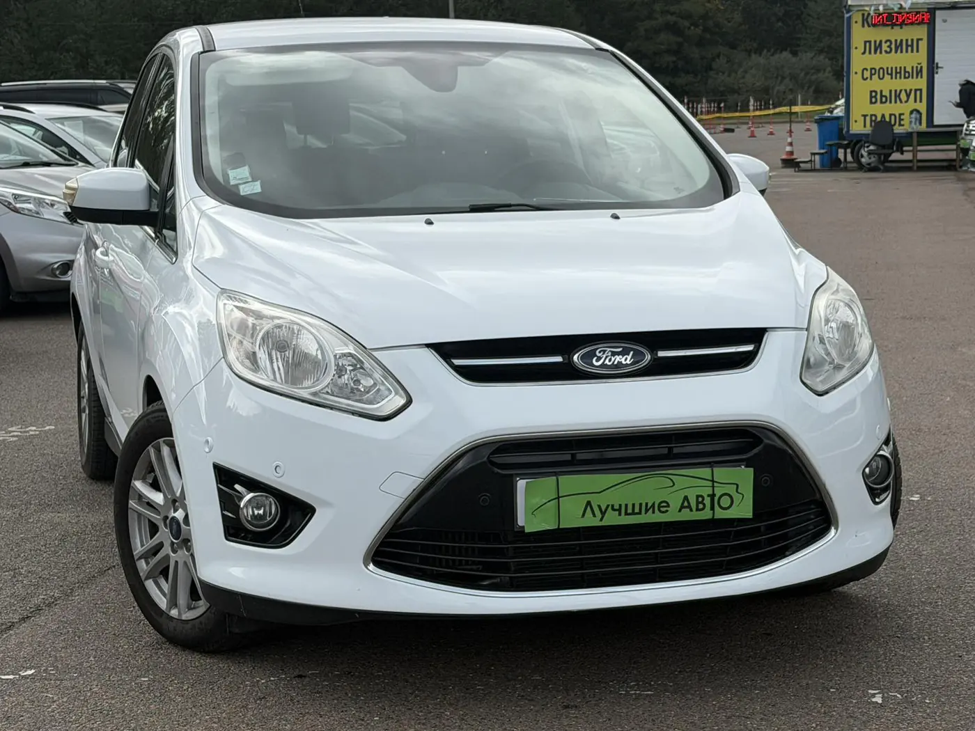 Ford C-MAX II, 2014