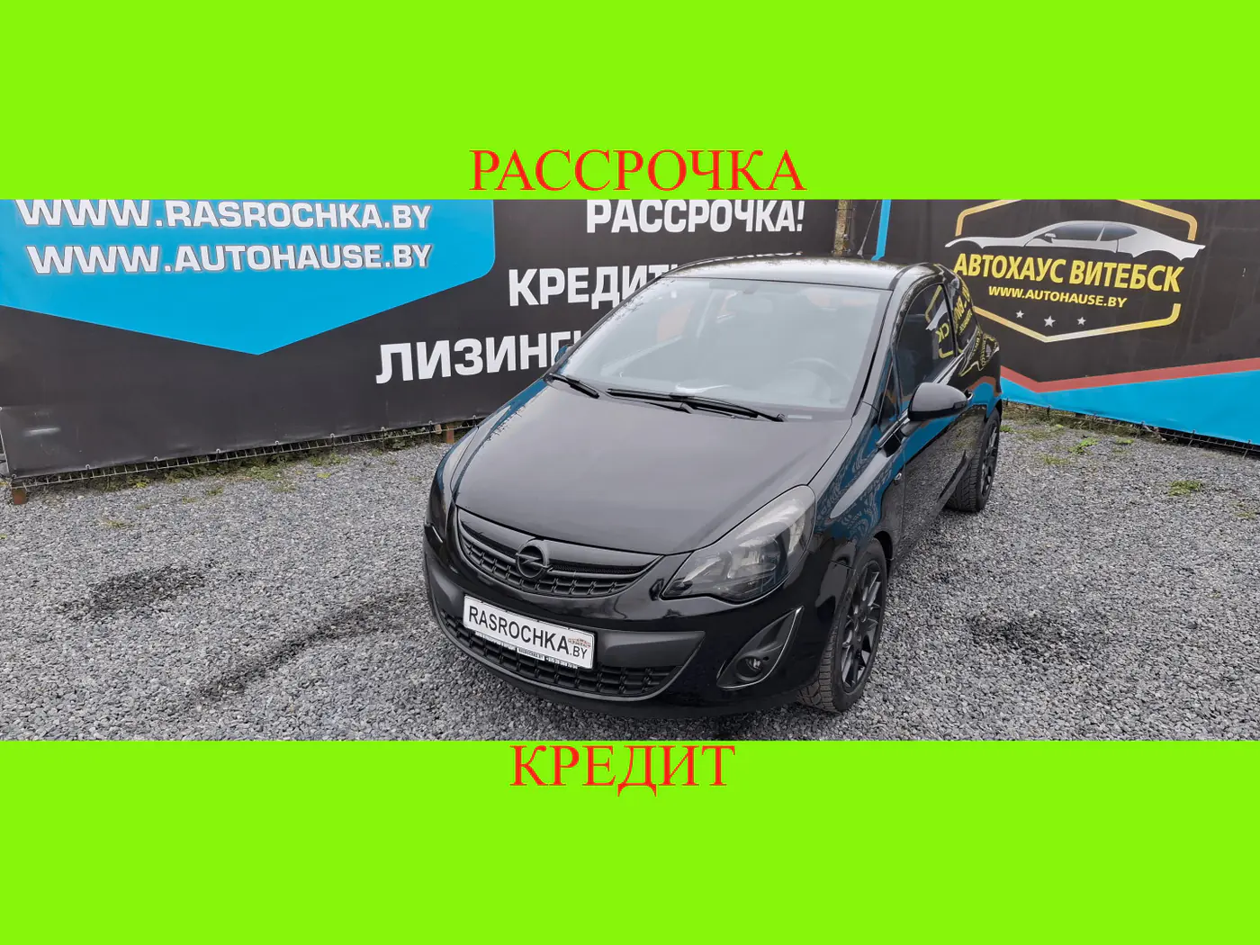 Opel Corsa D, 2008