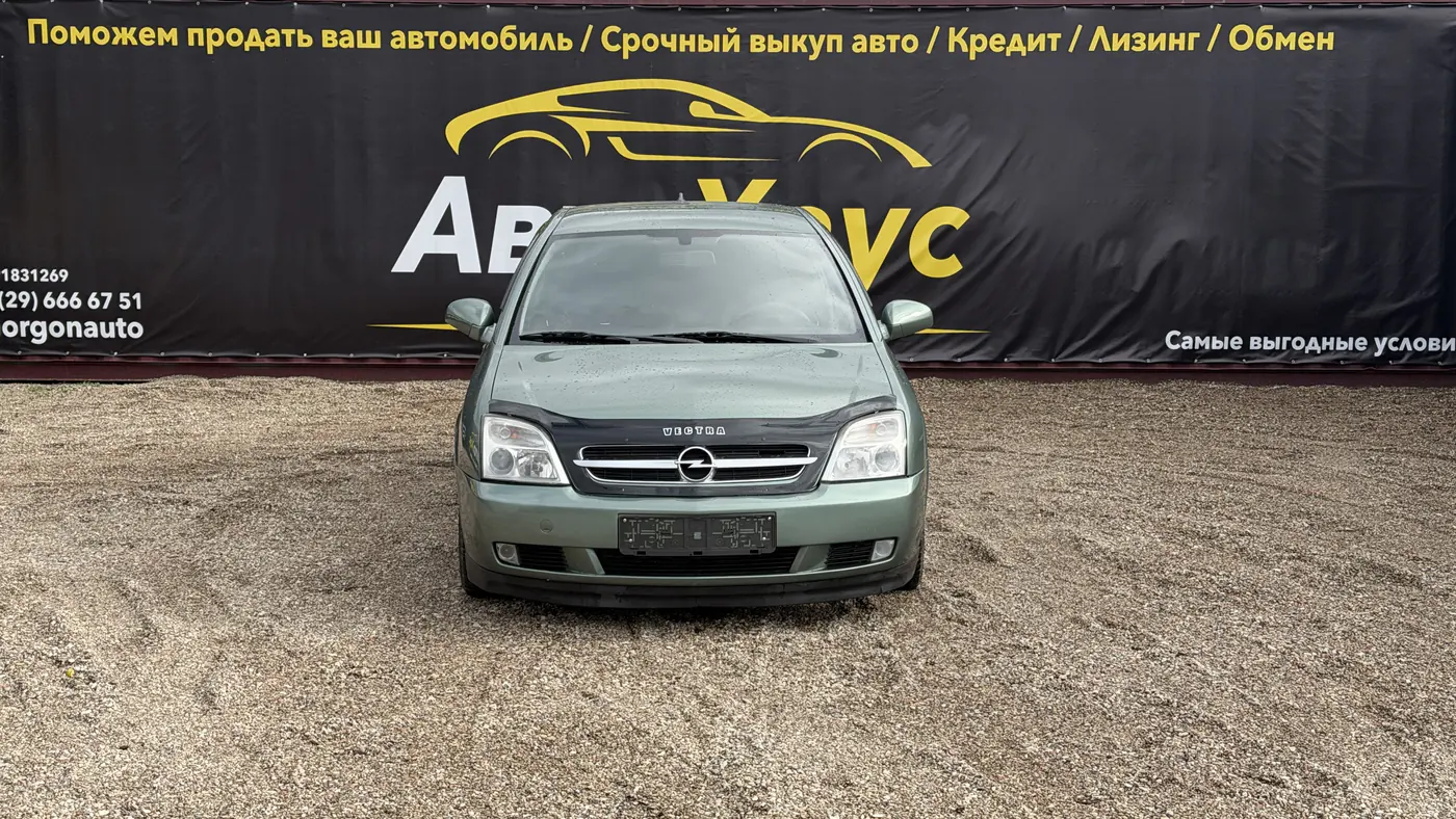 Opel Vectra C, 2003
